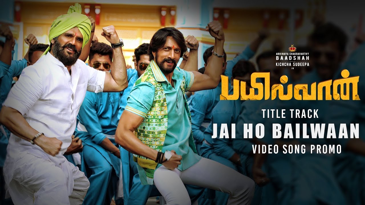 Jai Ho Bailwaan Song Promo | Bailwaan Tamil Movie Songs