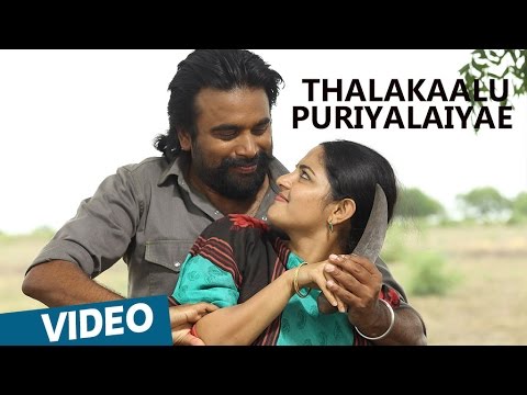 thalakaalu puriyalaiyae video song – kidaari movie songs