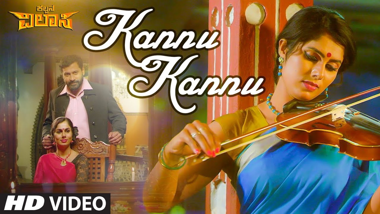 Kannu Kannu Song Video | Kalpana Vilasi Songs