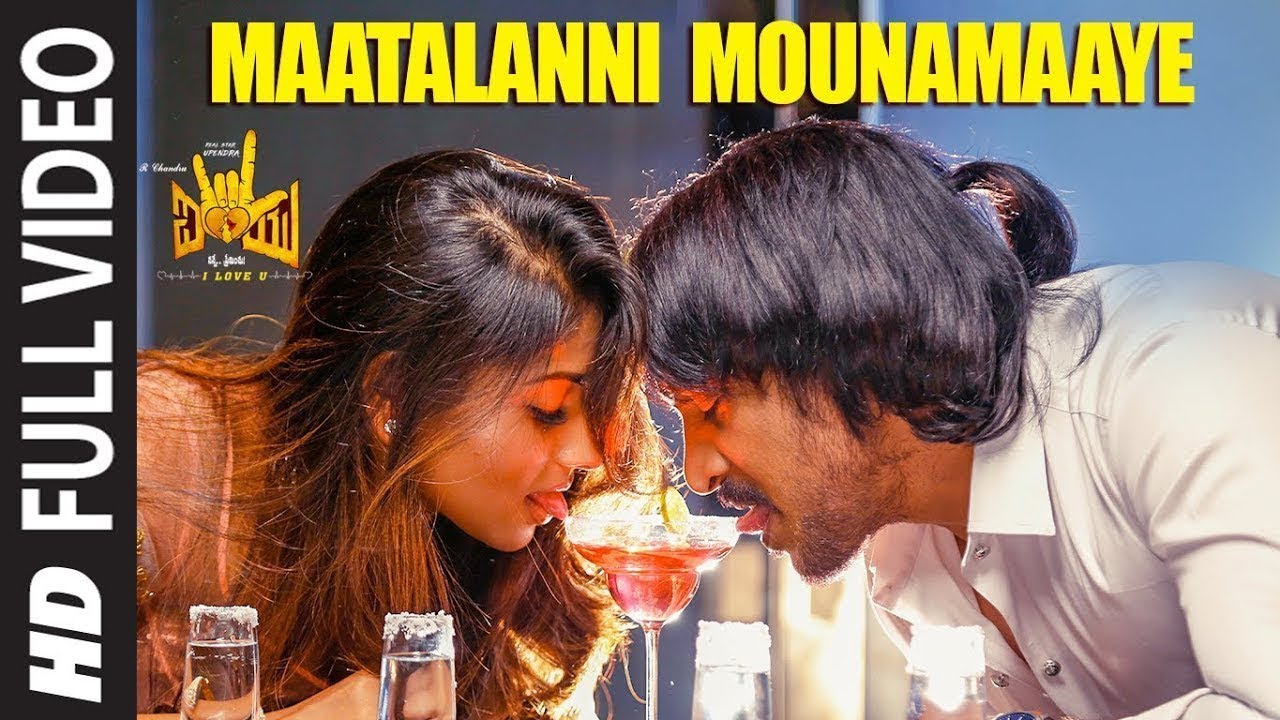 Maatalanni Mounamaaye Video Song | I Love You Telugu Movie Songs