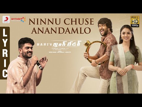 Ninnu Chuse Anandamlo Telugu Lyric Song Video | Gangleader Songs