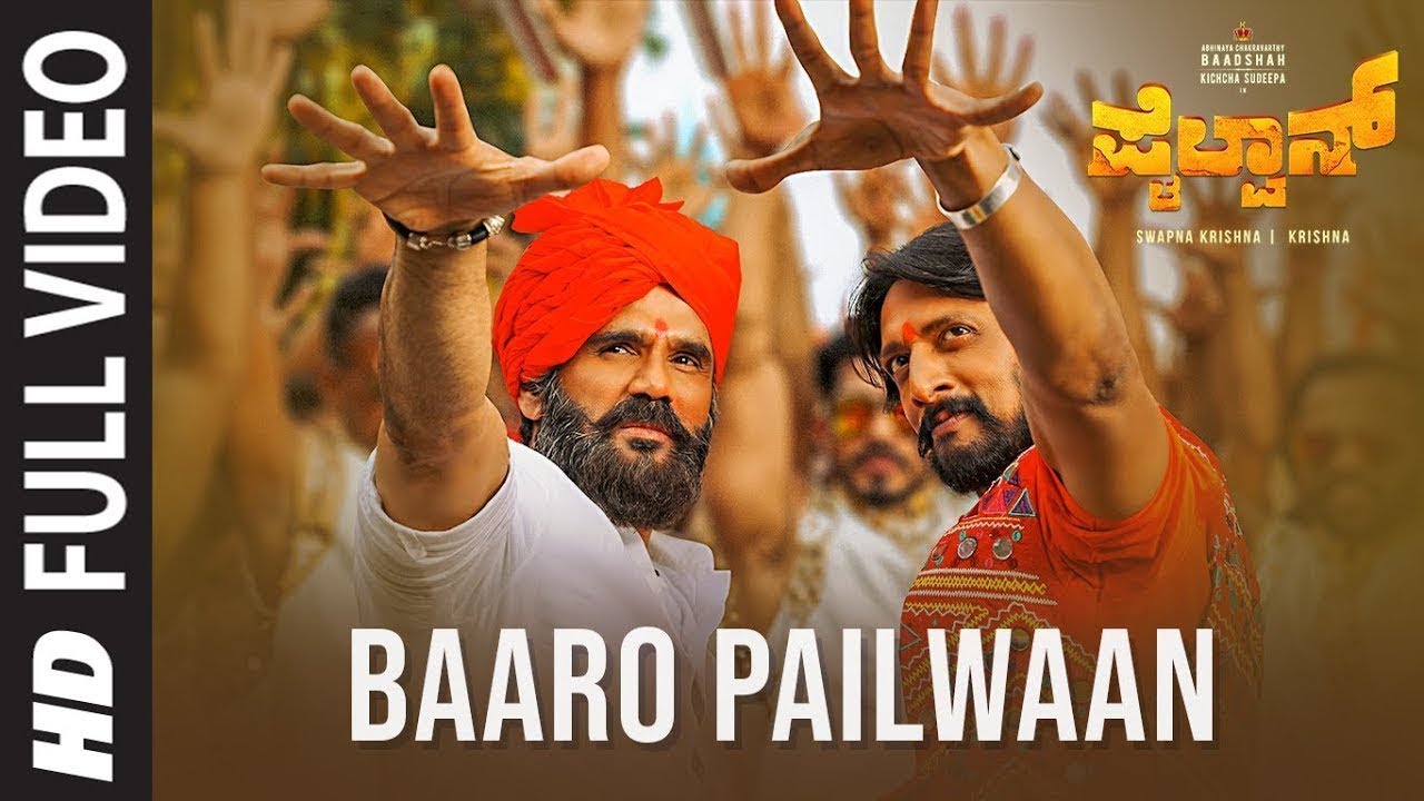 Baaro Pailwaan Video Song | Pailwaan Kannada Songs