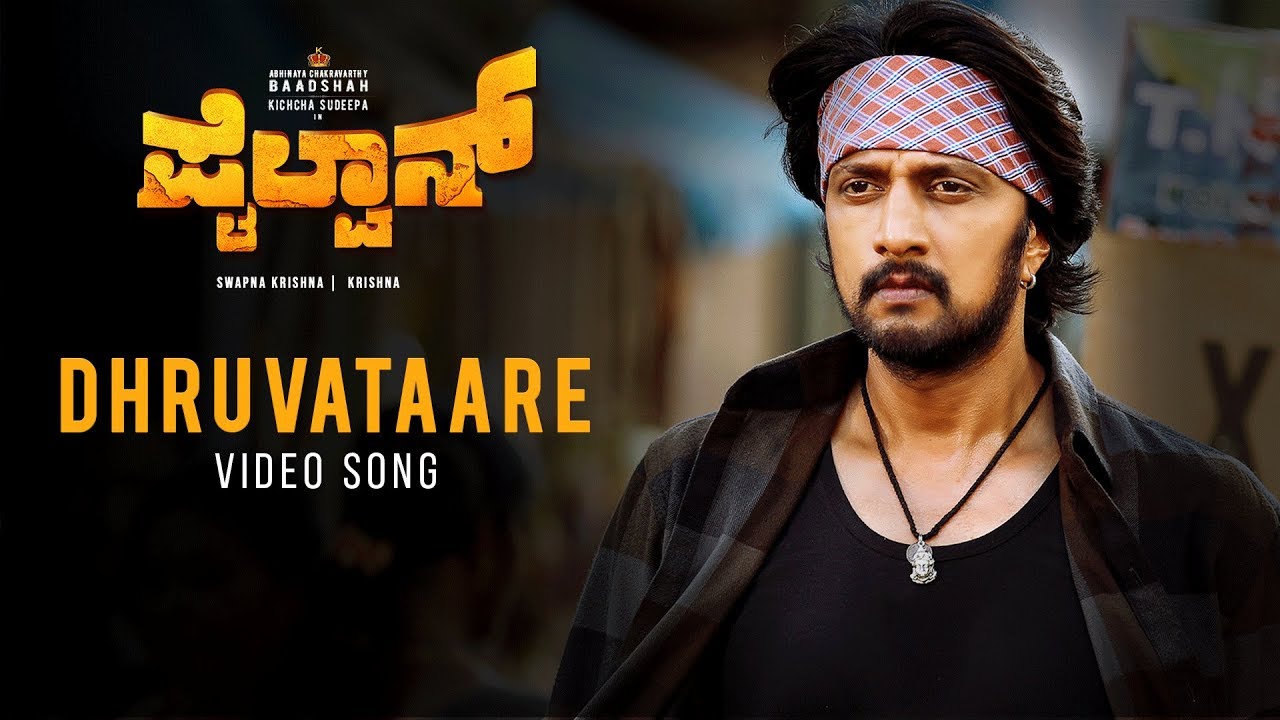 Dhruvataare Video Song | Pailwaan Kannada Songs