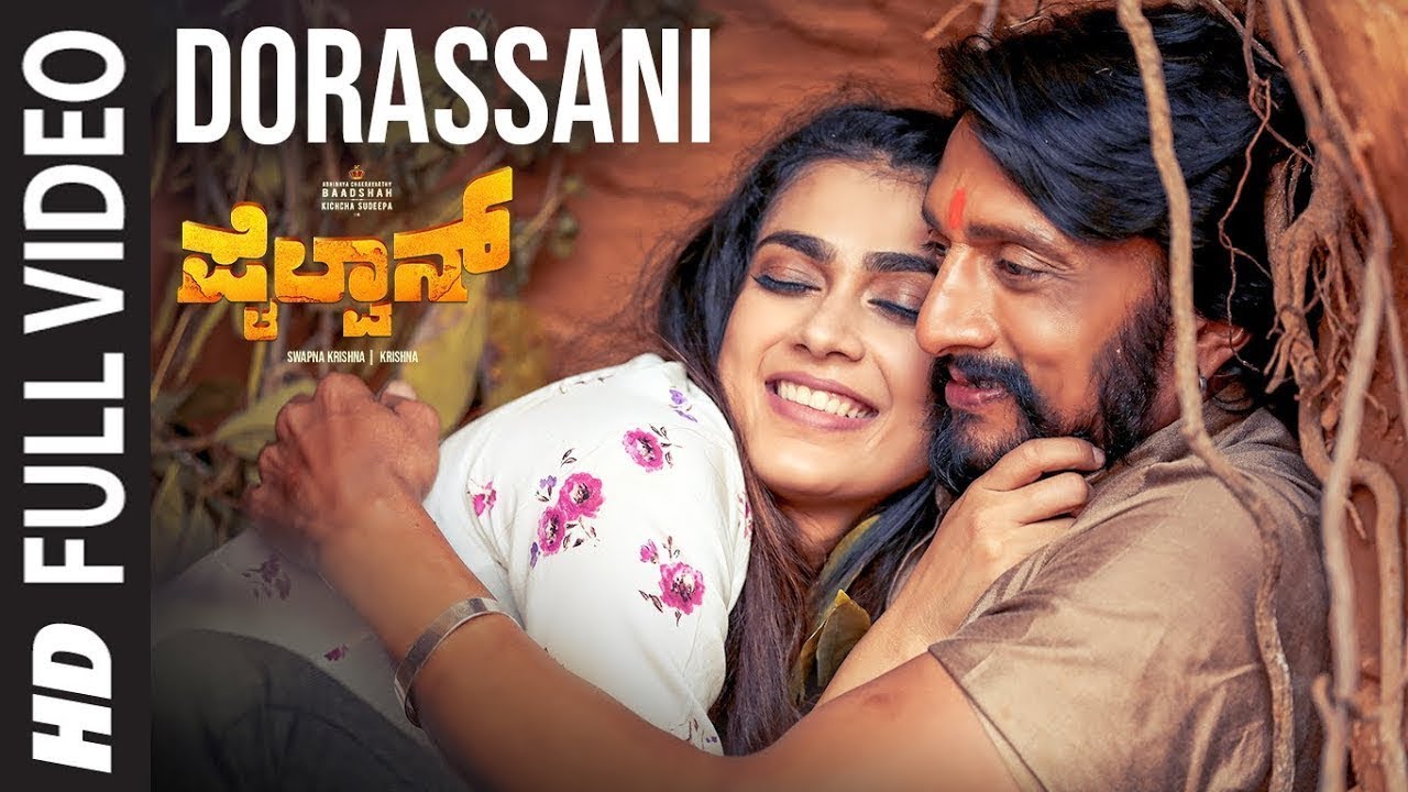 Dorassani Video Song | Pailwaan Kannada Song