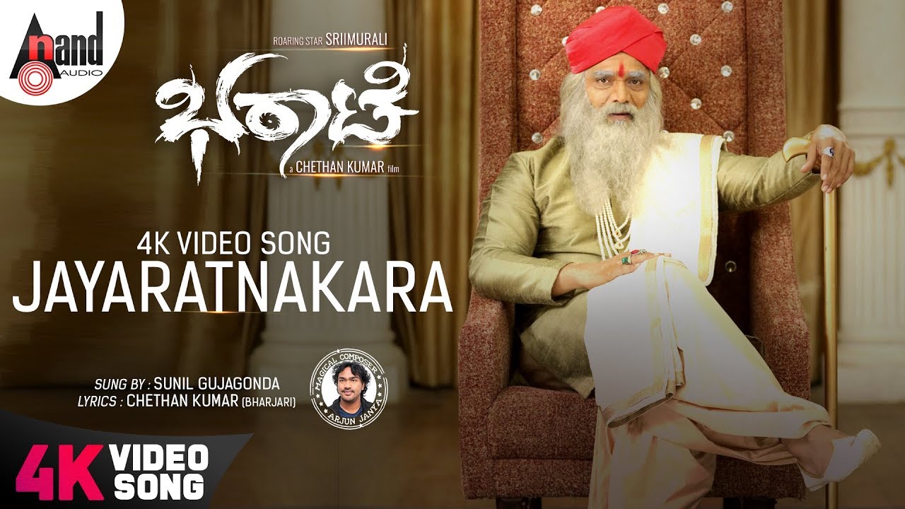 Jayaratnakara Video Song | Bharaate Songs