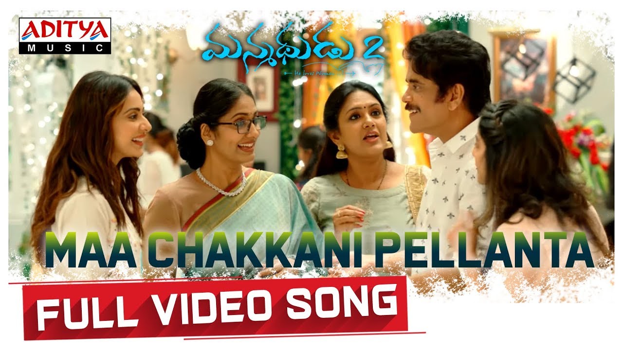 Maa Chakkani Pellanta Video | Manmadhudu 2 Songs
