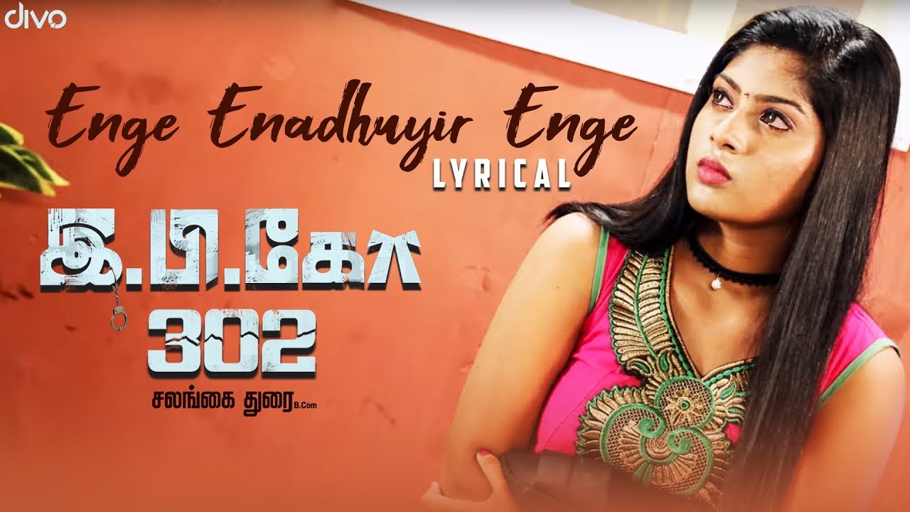 Enge Enadhuyir Enge Lyric Video | EPCO 302 Movie Songs
