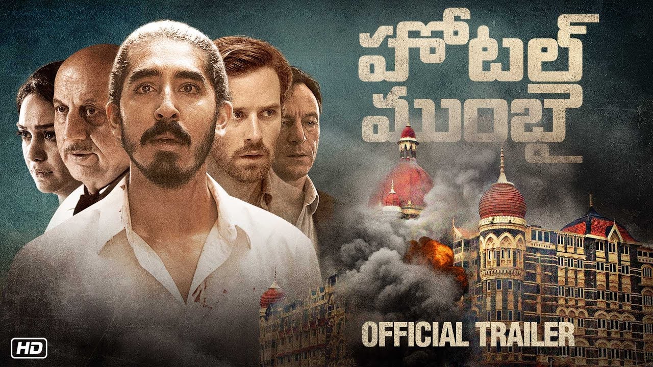 Hotel Mumbai Telugu Trailer