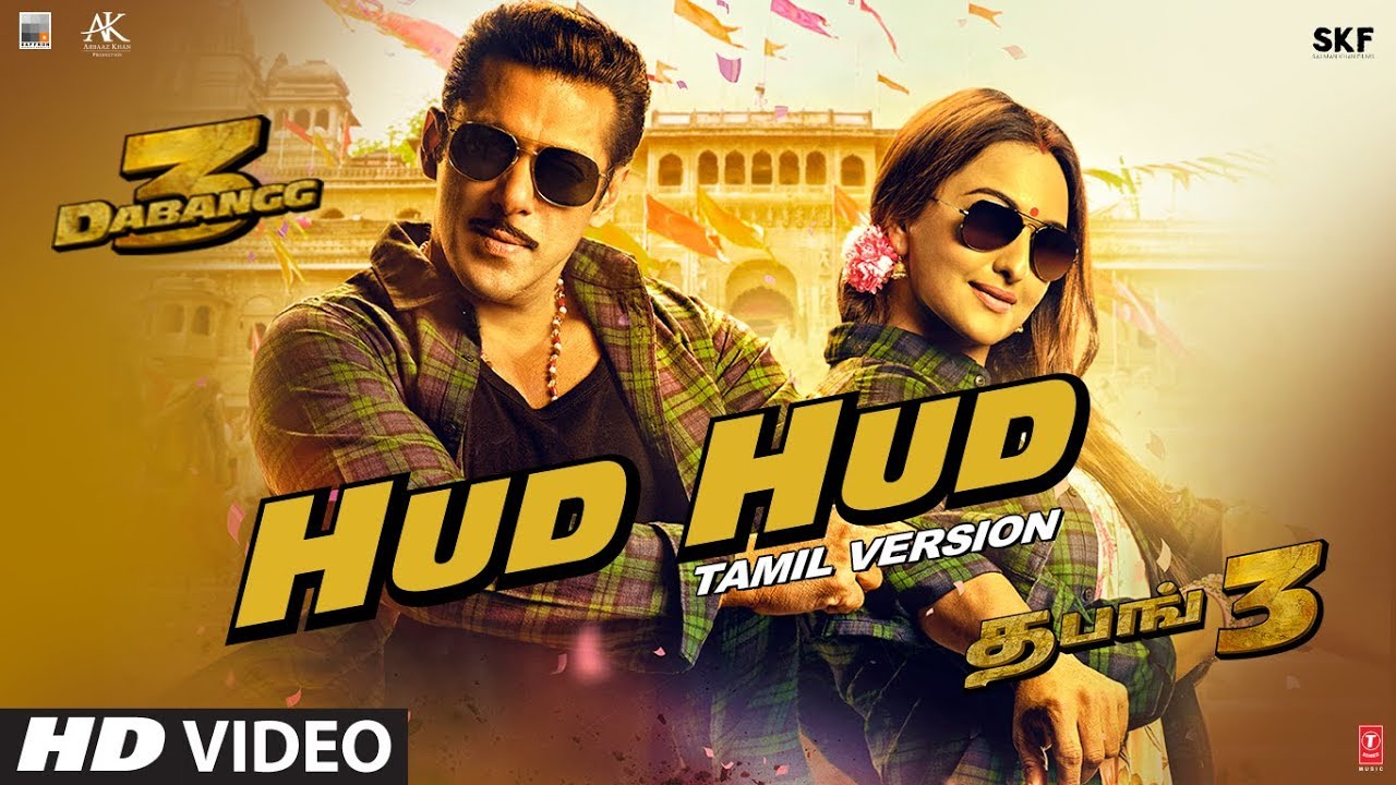 Hud Hud Video | Dabangg 3 Tamil Movie Song