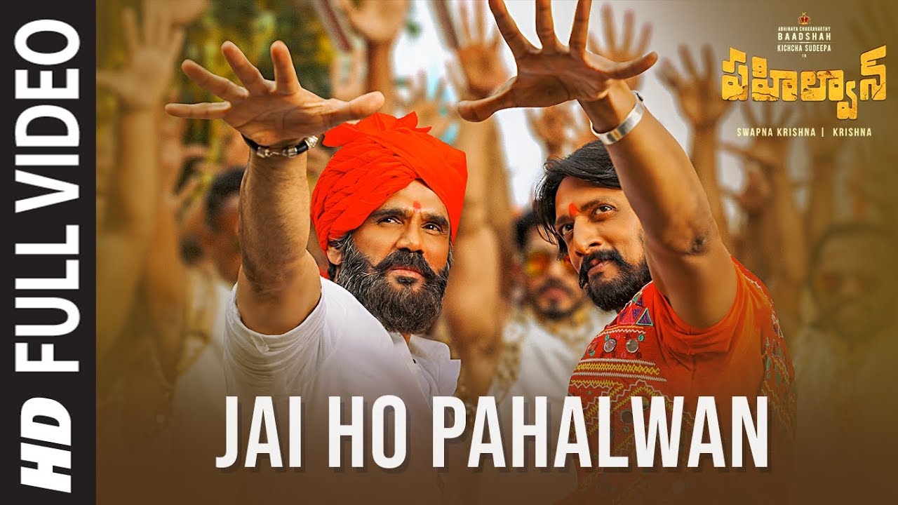 Jai Ho Pahalwan Full Video | Pahalwan Telugu Songs