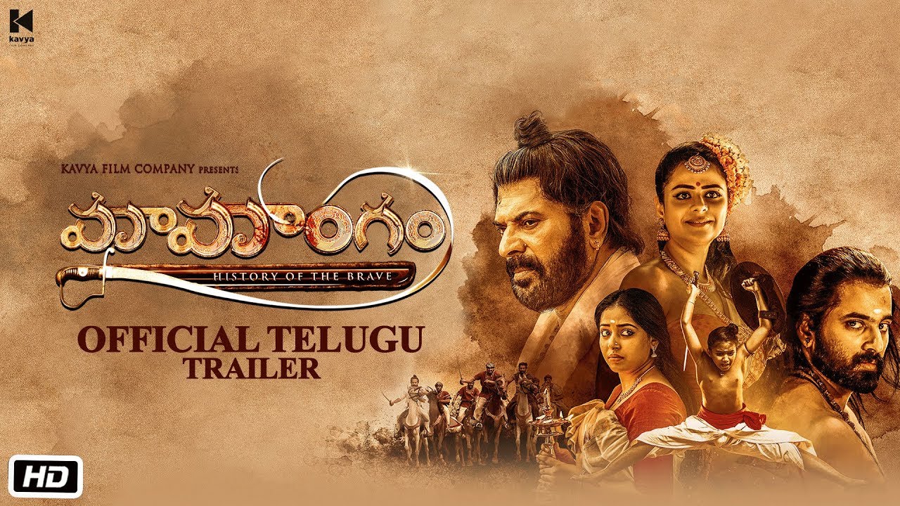 Mamangam Telugu Trailer