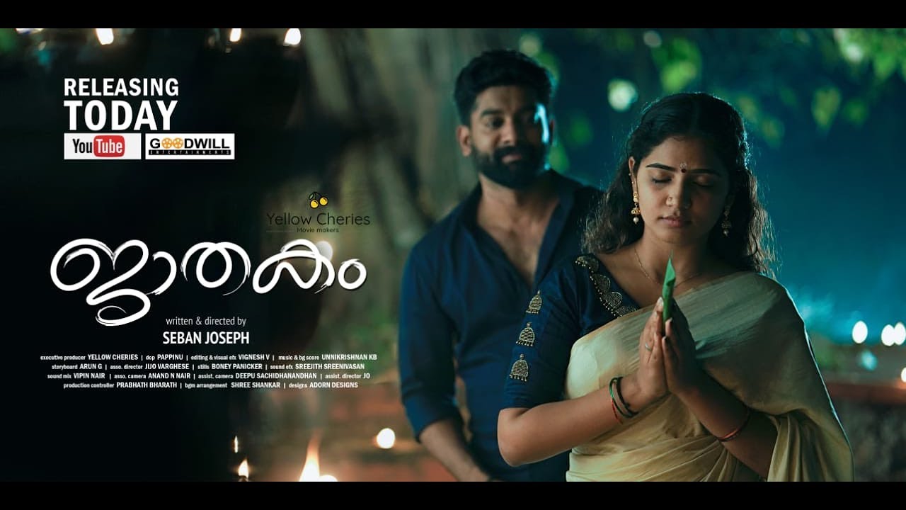 Jathakam | ജാതകം | New Malayalam Short Film