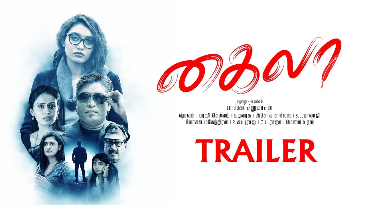 Khyla Tamil Movie Trailer