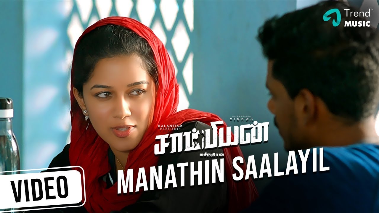 Manathin Saalayil Video Song | Champion Movie Songs