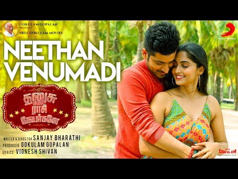 Neethan Venumadi Lyric Video | Dhanusu Raasi Neyargalae Movie Song
