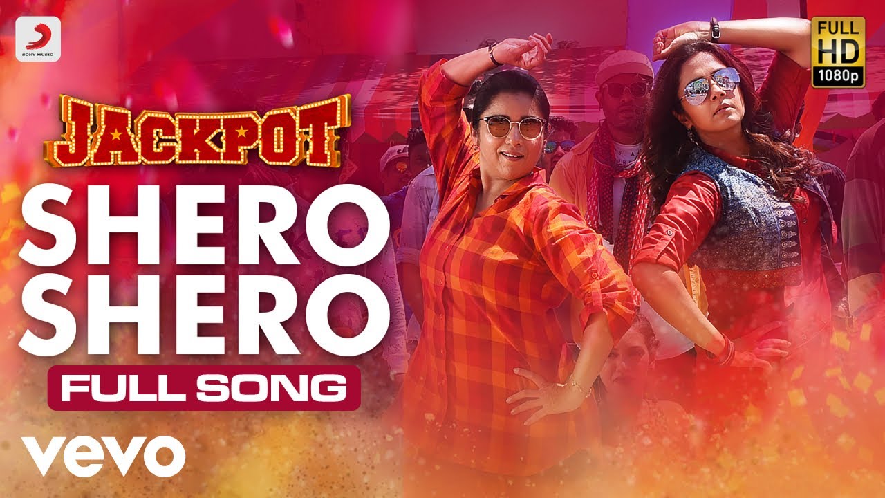 Shero Shero Video | Jackpot Tamil Movie Songs