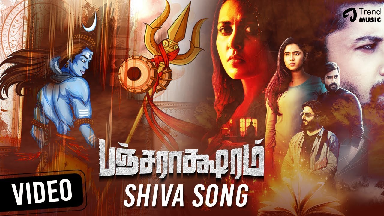 Shiva song video | Pancharaaksharam movie songs