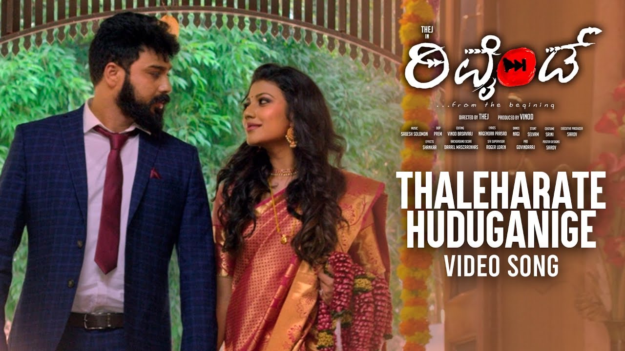 Thaleharate Huduganige Video Song | Rewind Kannada Movie Songs