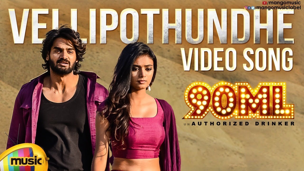 Vellipothundhe Video Song | Karthikeya 90ML Movie Songs