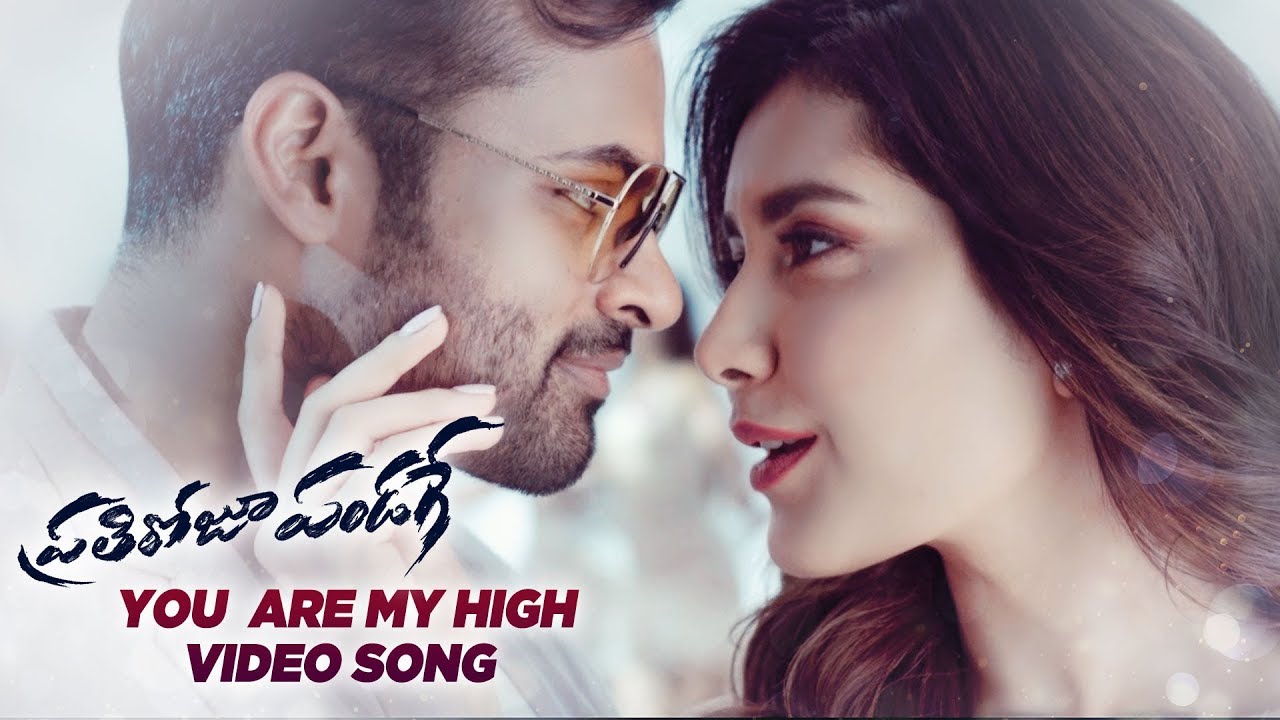 You are my high video song | Prati roju pandaage movie songs