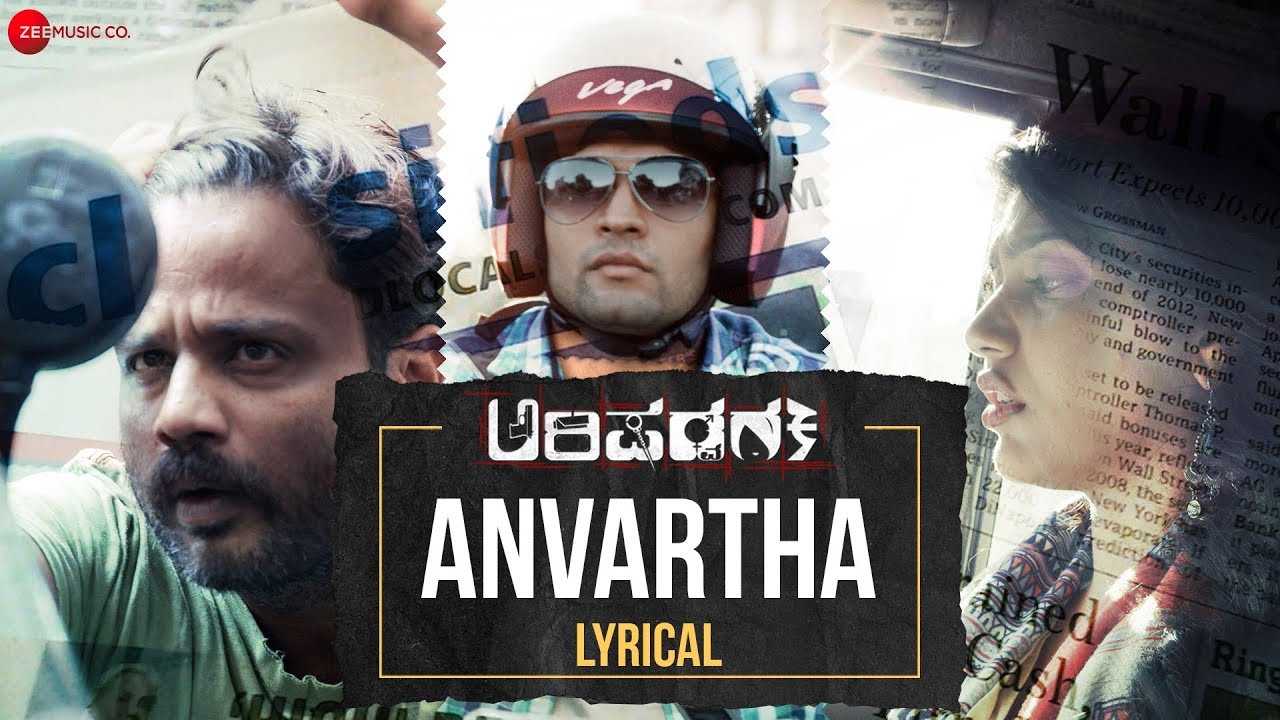 Anvartha song lyrical video | Arishadvarga songs
