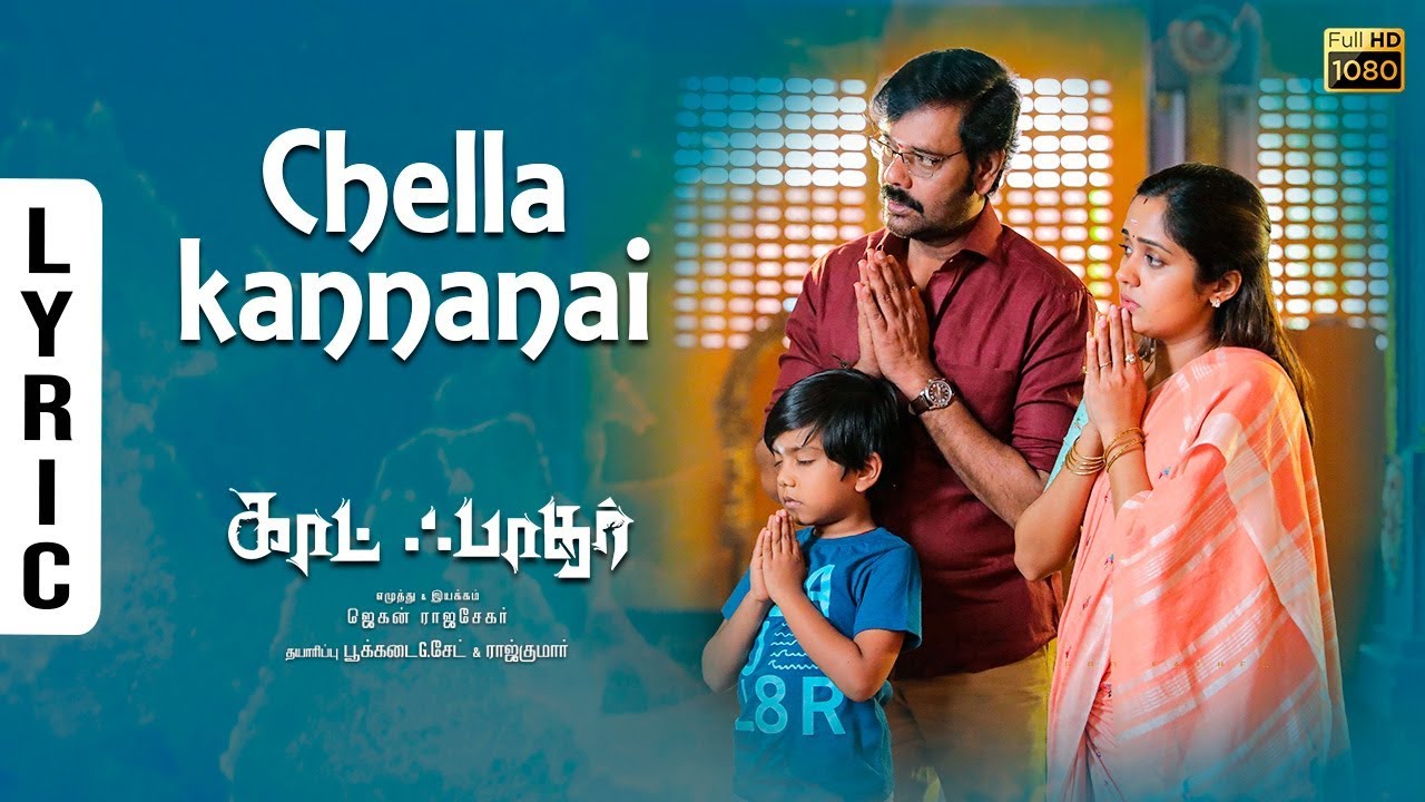Chella kannanai song lyrical video | God father tamil movie songs