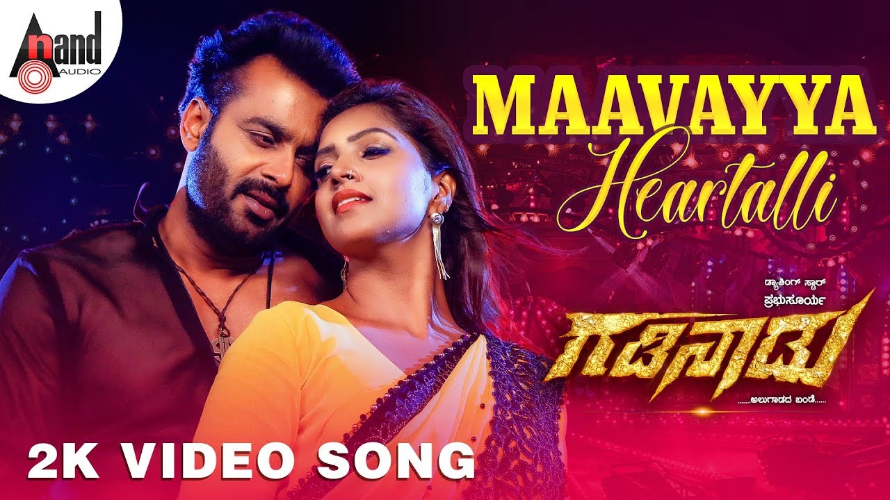 Maavayya heartalli video song | Gadinaadu movie songs