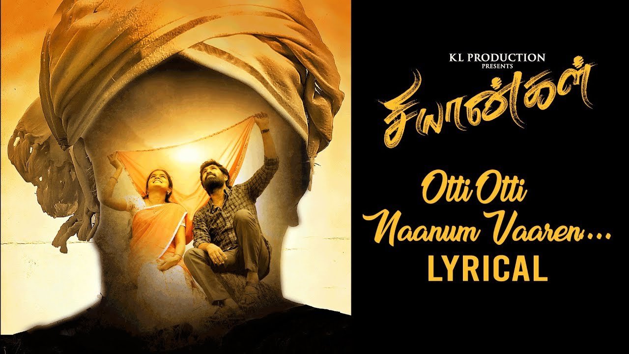 Otti otti naanum vaaren song lyrical video | Chiyangal tamil movie songs