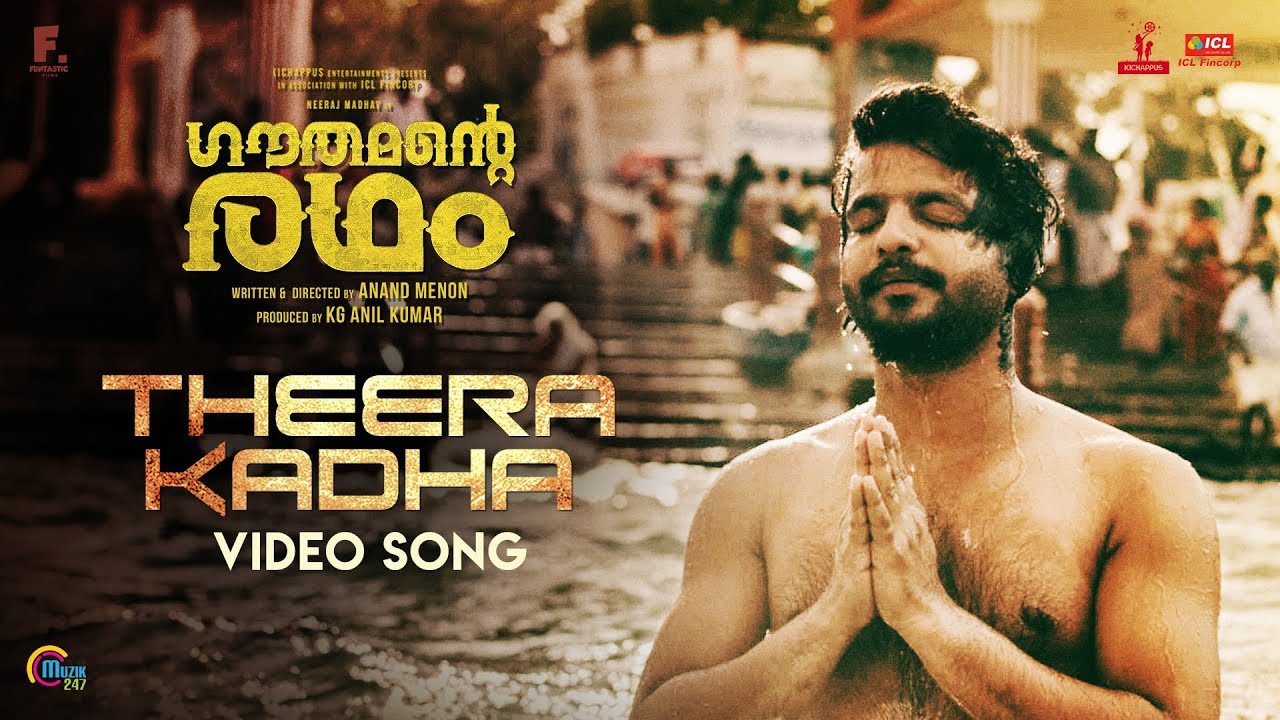 Theera Kadha Video Song | Gauthamante Radham Movie Songs