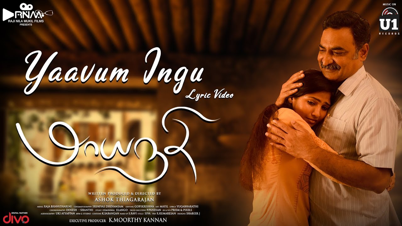Yaavum ingu song lyric video | Maayanadhi tamil movie songs