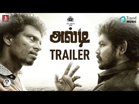 Alti Tamil Movie Trailer