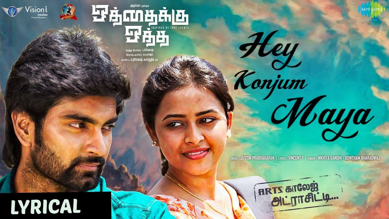 Hey Konjum Maaya Song Lyrical Video | Oththaikku Oththa Movie Songs