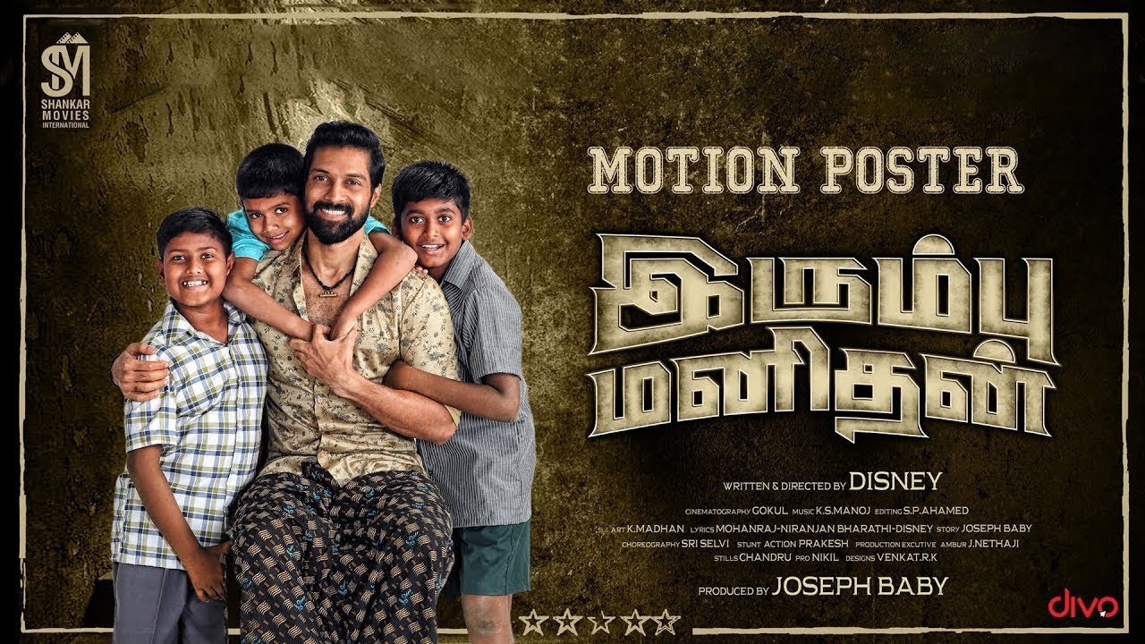 Irumbu Manithan Tamil Movie Motion Poster