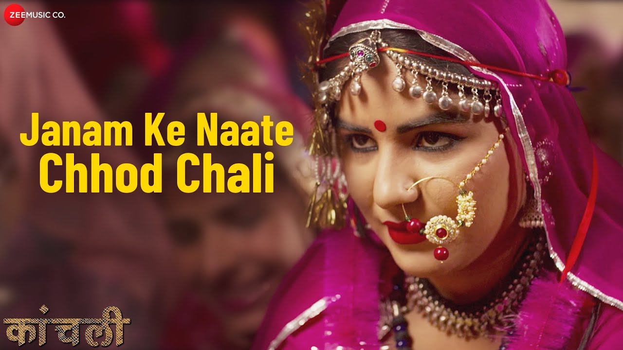 Janam Ke Naate Chhod Chali Video | Kaanchli Movie Songs
