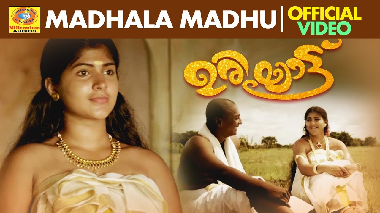 Mathalamadhu Songs | Uriyatt Video Song