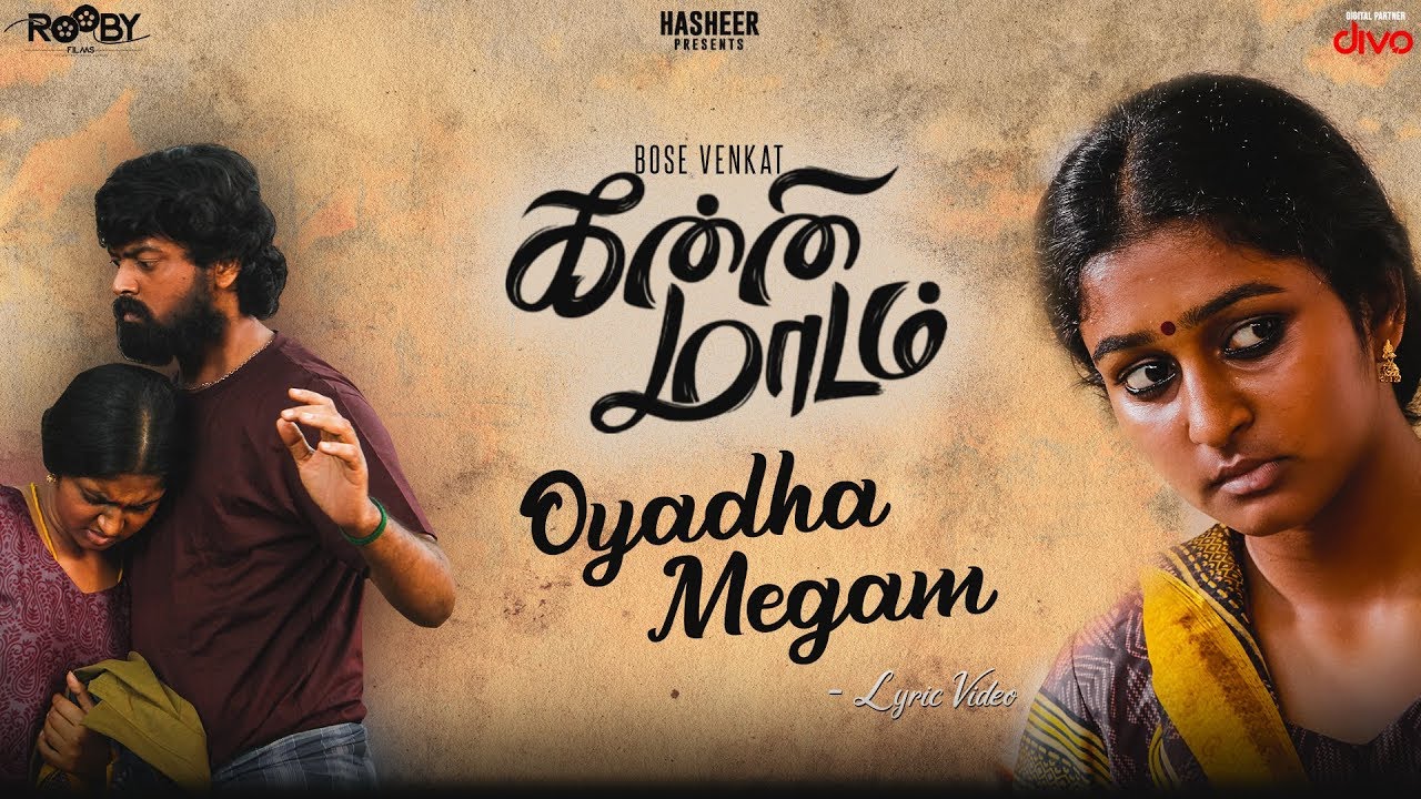 Oyadha Megam Song Lyric Video | Kanni Maadam Tamil Movie Songs