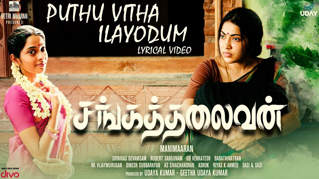 Puthu Vitha Song Lyrical Video | Sangathalaivan Movie Songs