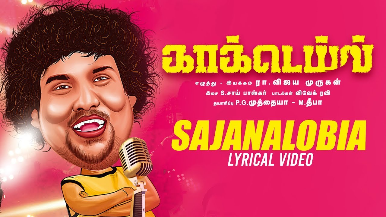 Sajanalobia Song Lyrical Video | Cocktail Tamil Movie Songs