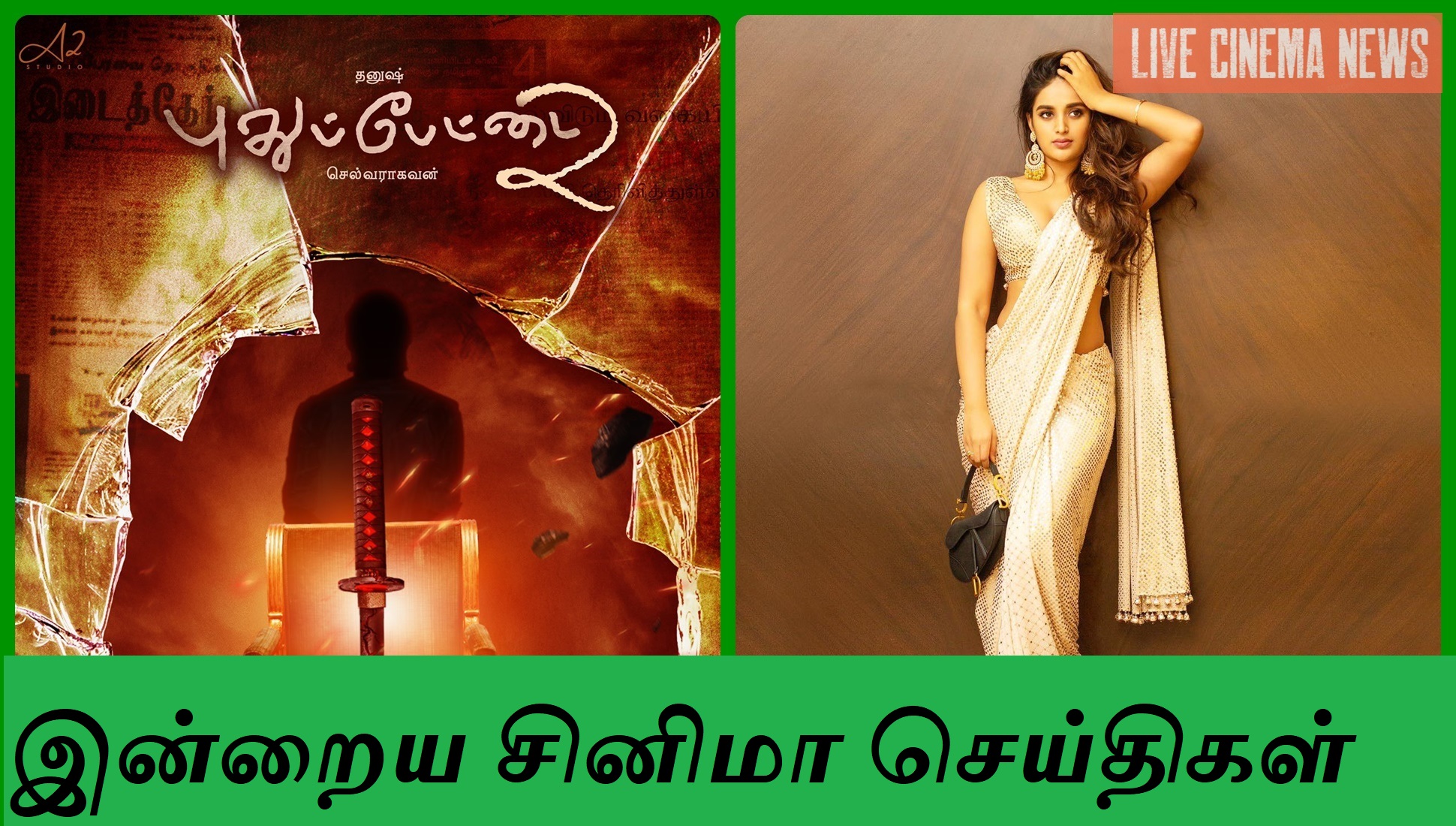 Today Tamil Cinema News 19-03-2020