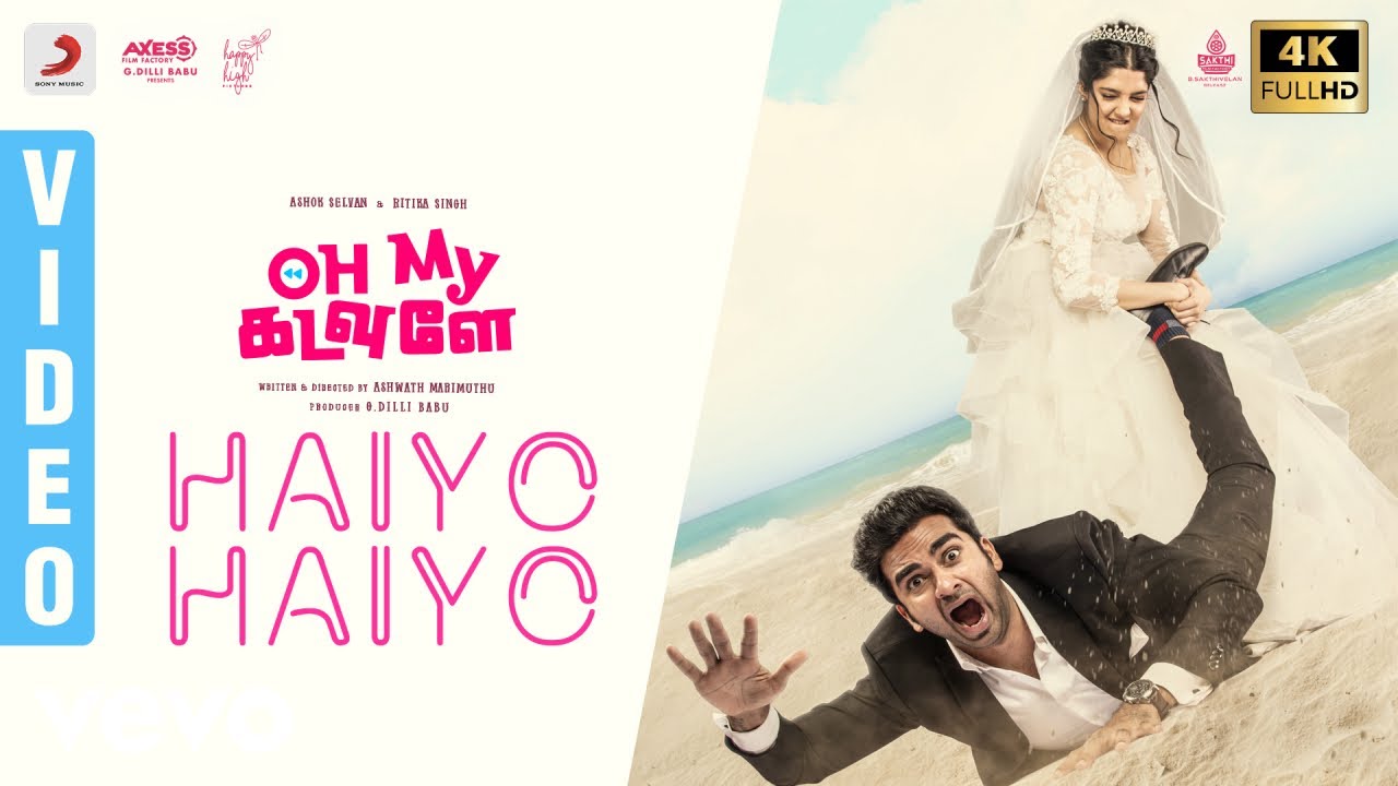 Haiyo Haiyo Video | Oh My Kadavule Movie Songs