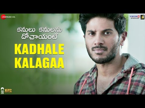 Kadhale Kalagaa Song Video | Kanulu Kanulanu Dhochaayante Songs