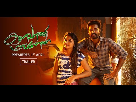Kalavani Mappillai Trailer | Premieres 1st April on ZEE5