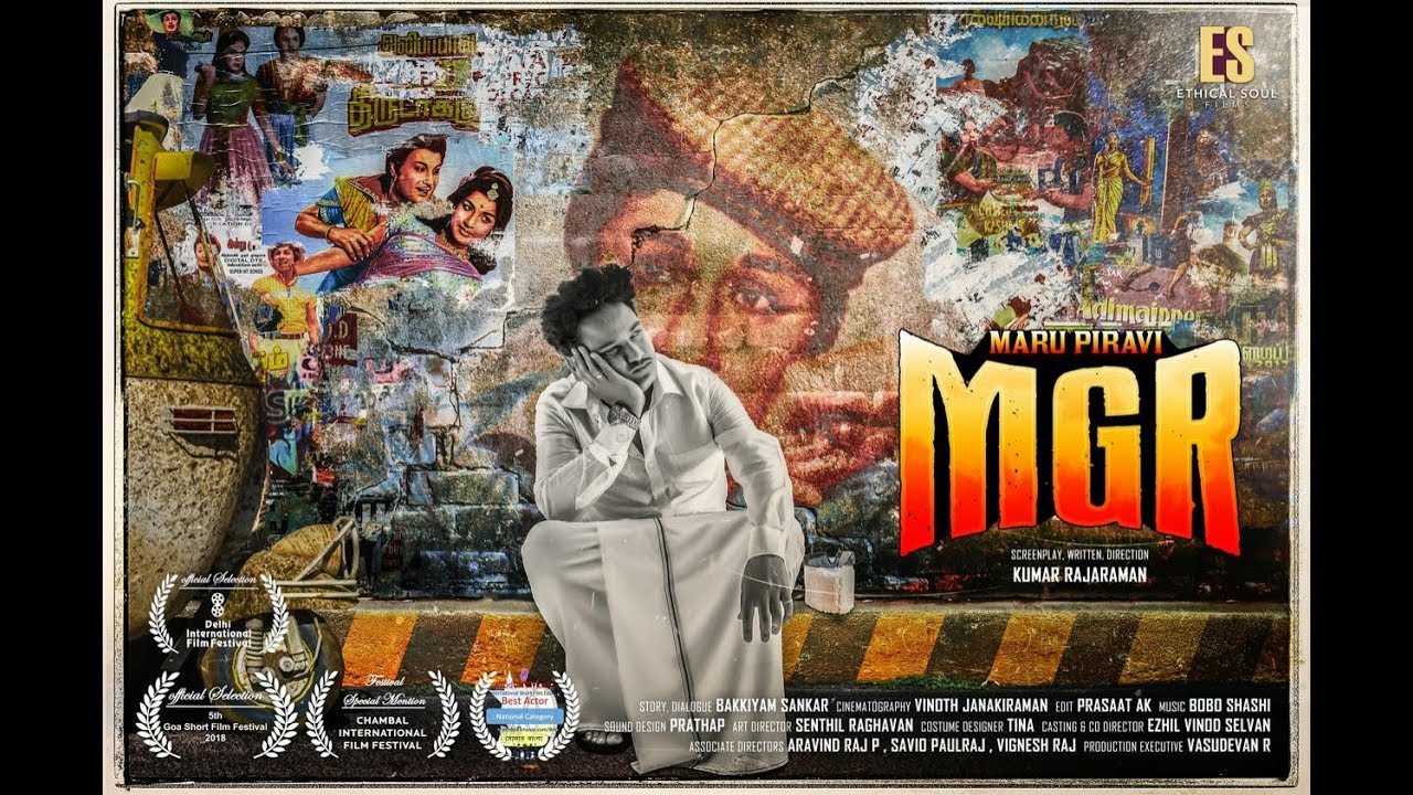 Marupiravi MGR Short Film