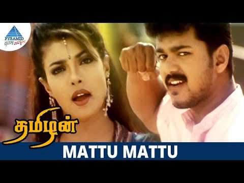 Mattu Mattu Video Song | Thamizhan Tamil Movie Songs
