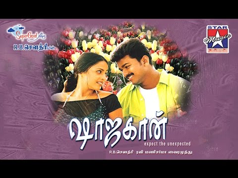Melliname Song Video | Shajahan Tamil Movie Songs