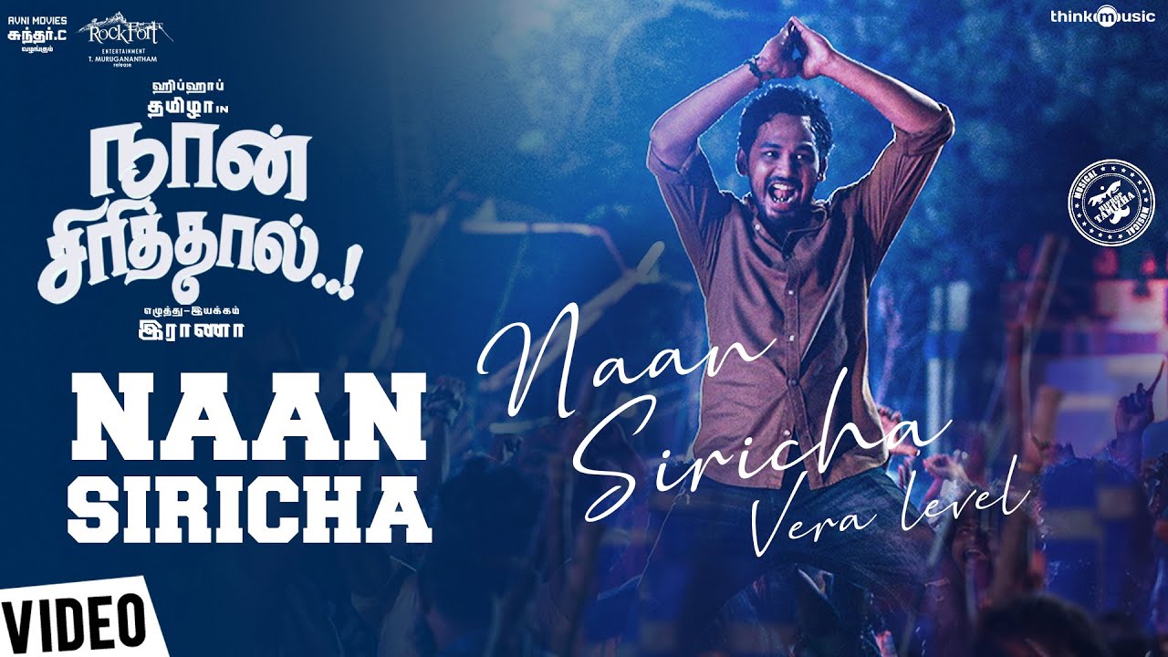 Naan Siricha Video Song | Naan Sirithal Tamil Movie Songs