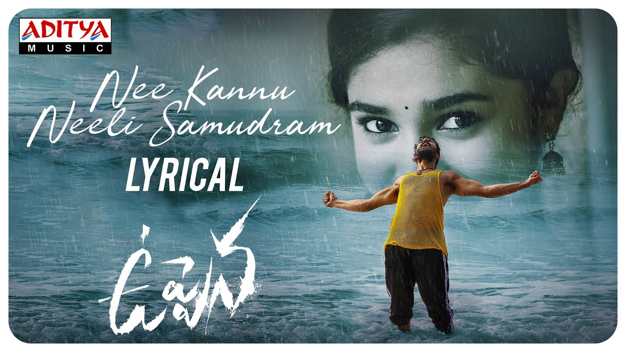 Nee Kannu Neeli Samudram Lyrical Video | Uppena Telugu Movie Songs