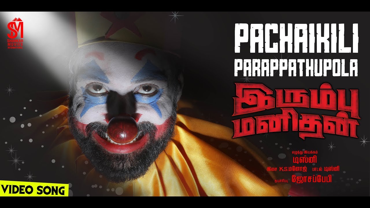 Pachaikili Parappathupola Video Song | Irumbu Manithan Movie Songs