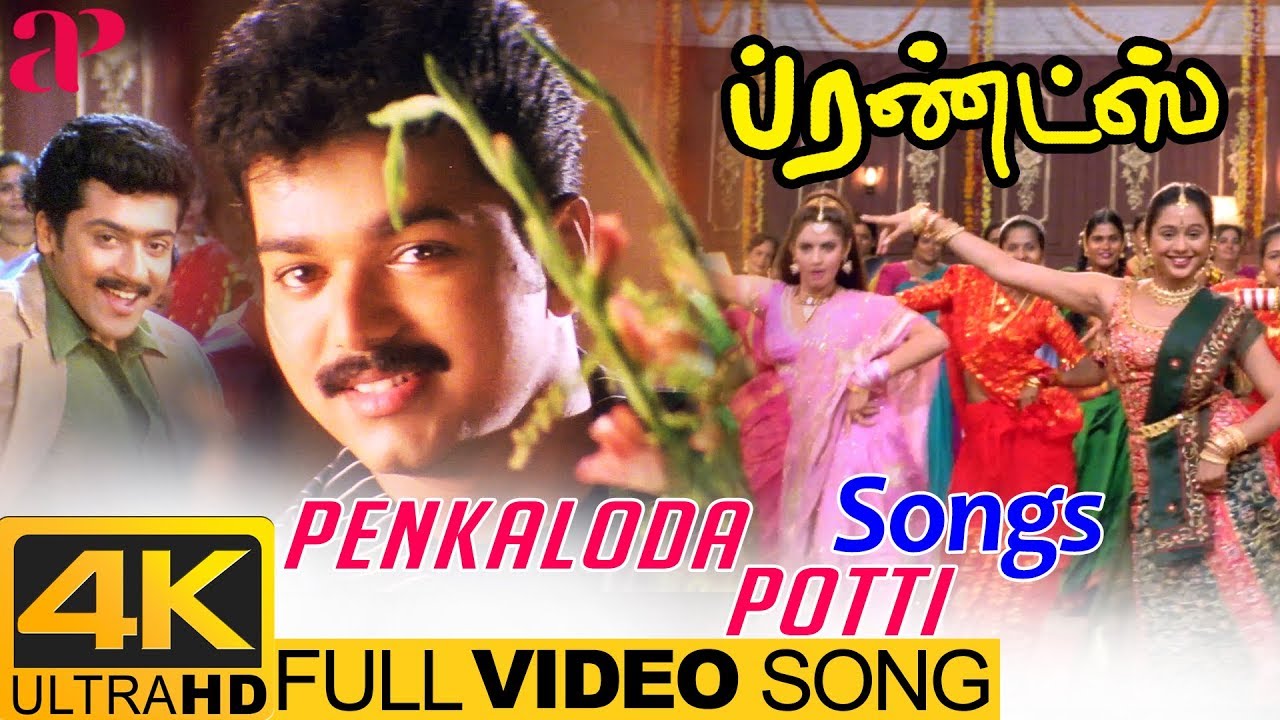 Penkaloda Potti Video Song 4K | Friends Movie Songs