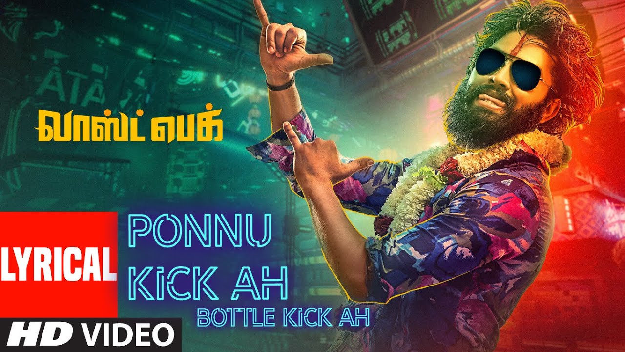 Ponnu Kickah Bottle Kickah Lyrical Video | Last Peg Movie Songs
